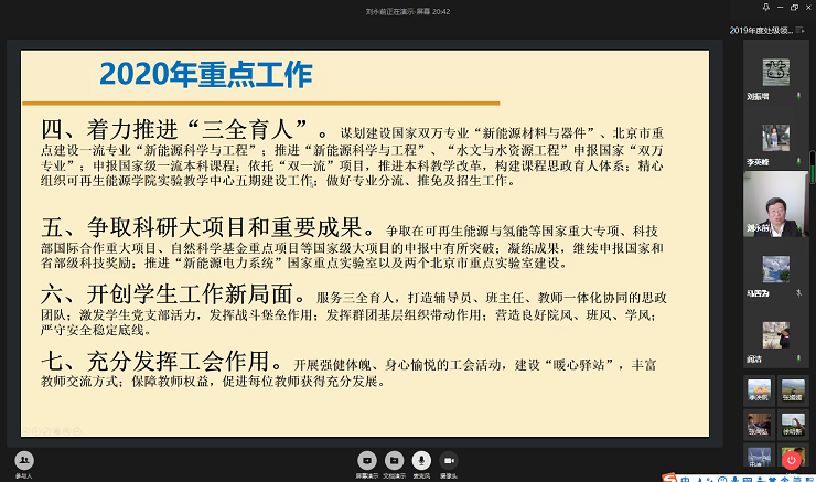 电竞比分