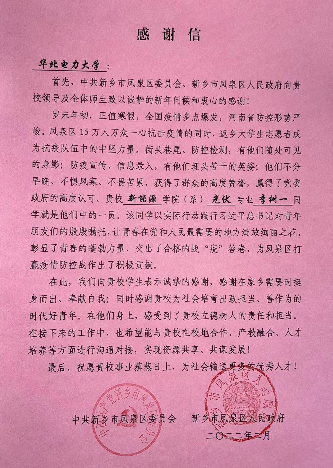 电竞比分