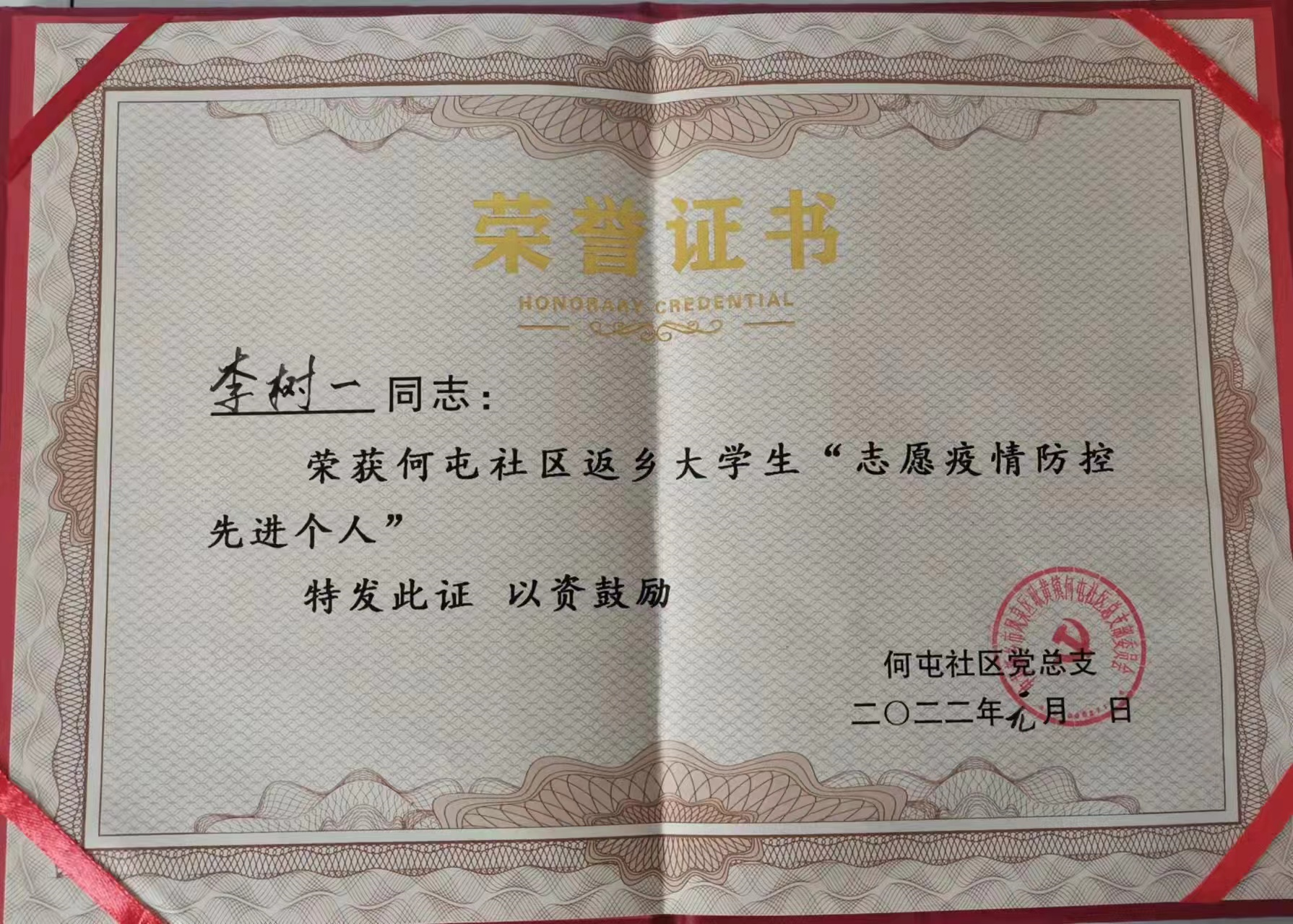 电竞比分