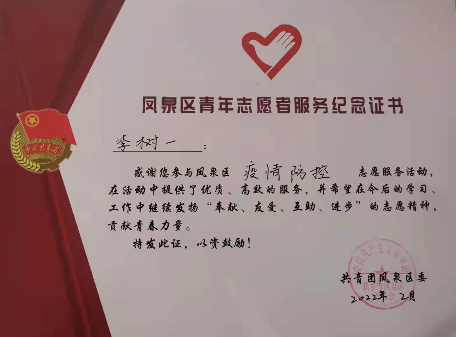 电竞比分