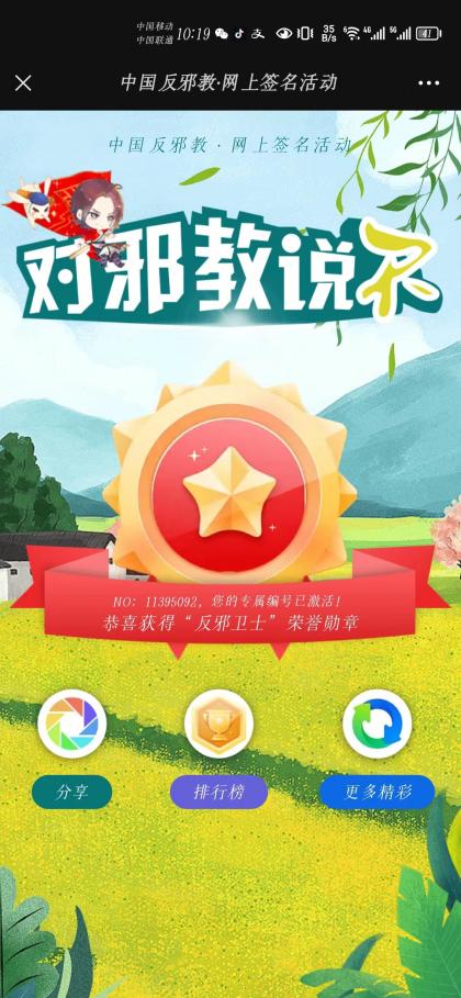 电竞比分