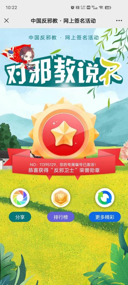 电竞比分