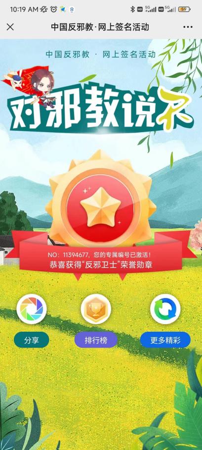 电竞比分