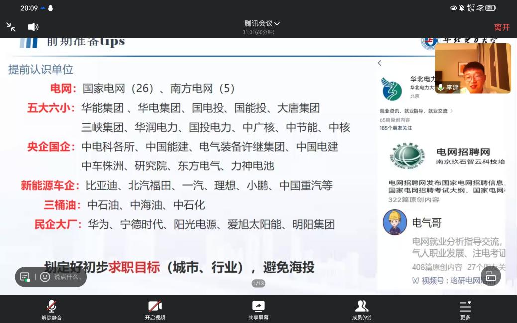 电竞比分
