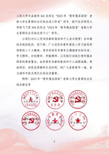 电竞比分
