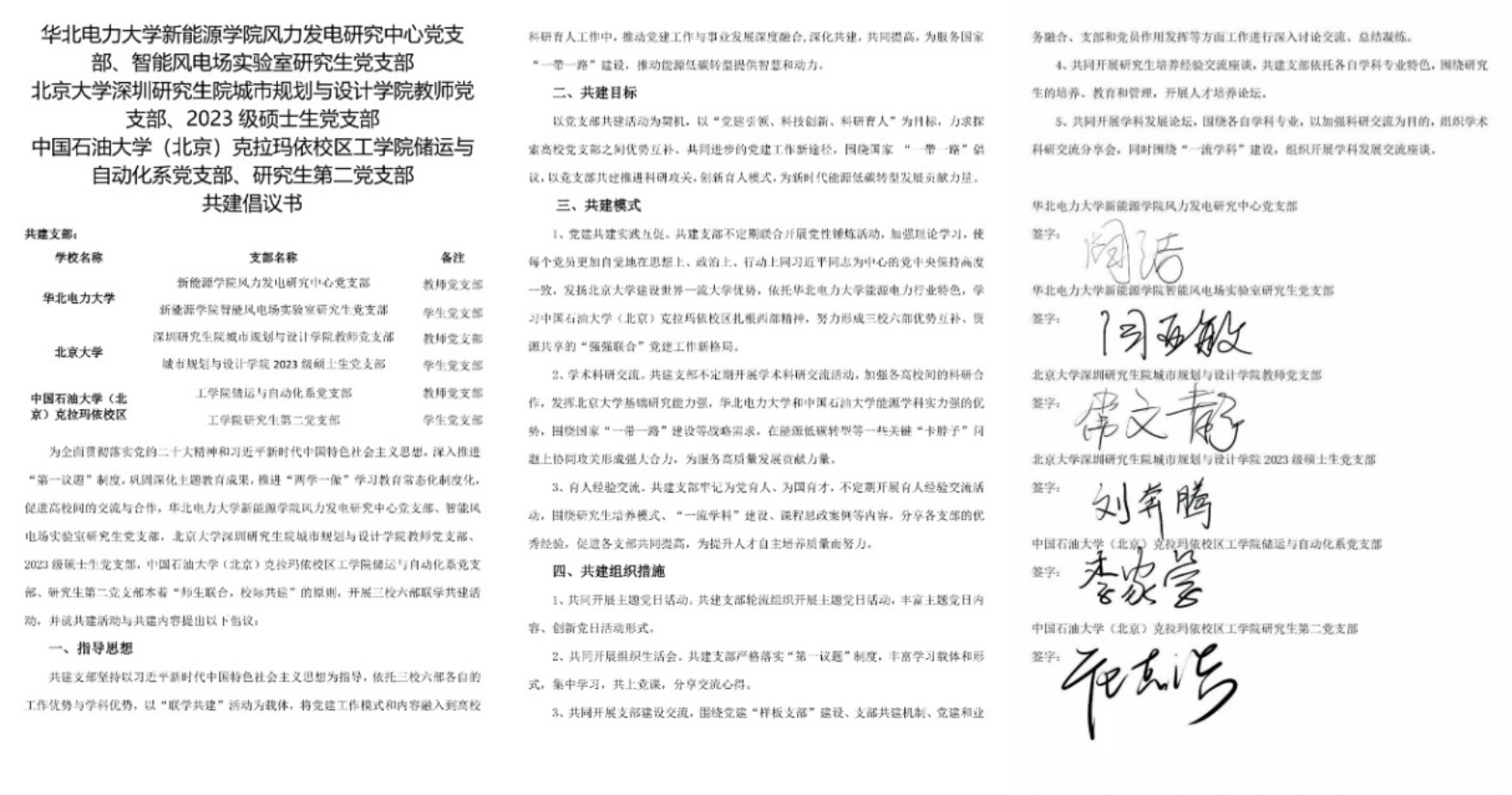 电竞比分