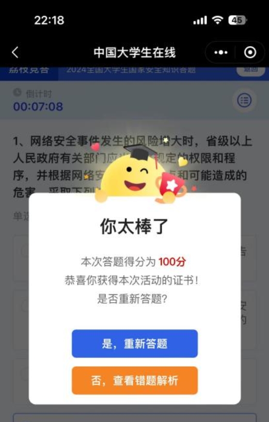 电竞比分