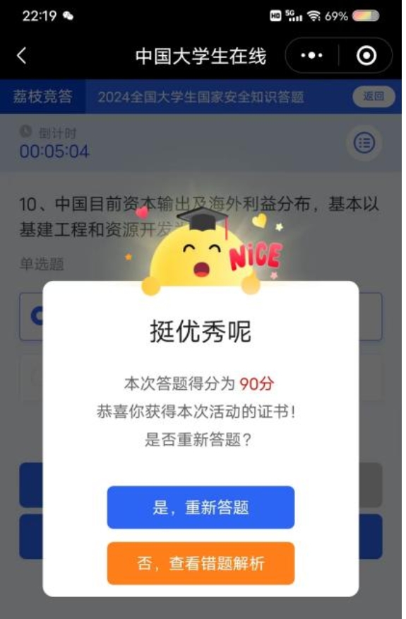 电竞比分