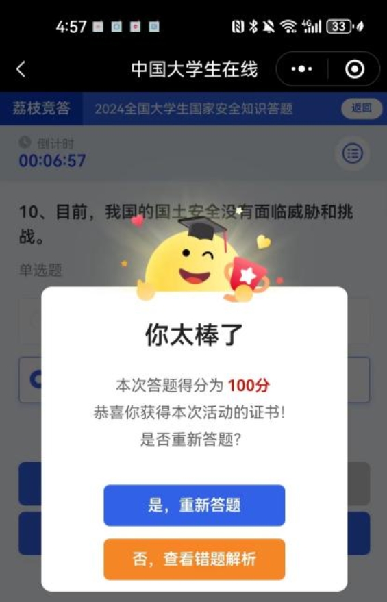 电竞比分