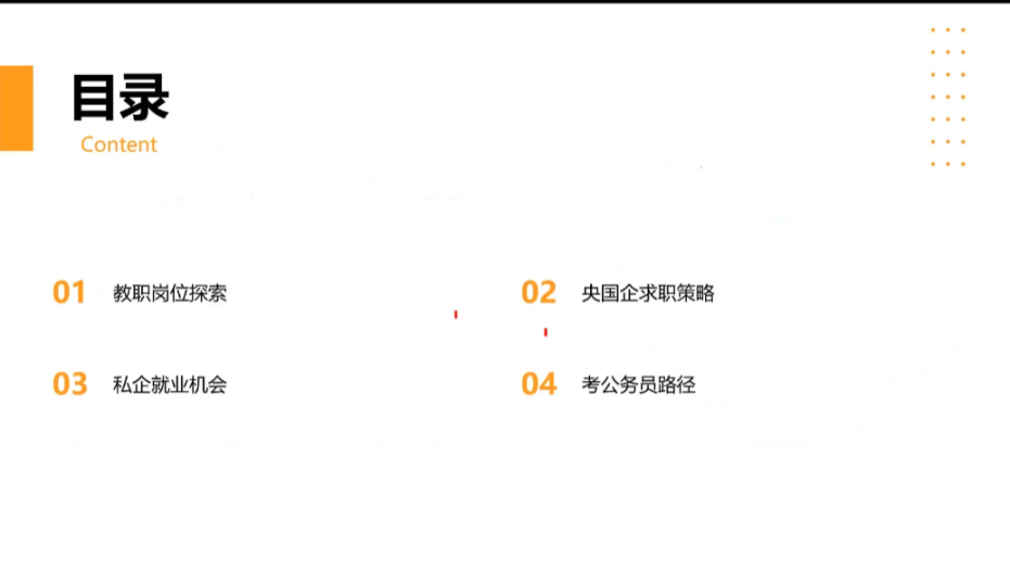 电竞比分