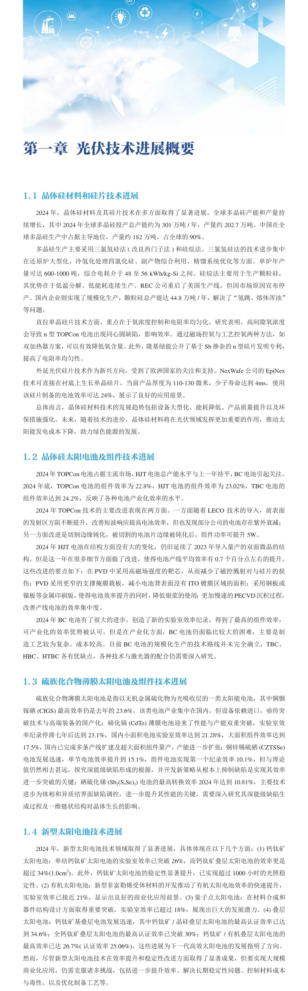 电竞比分