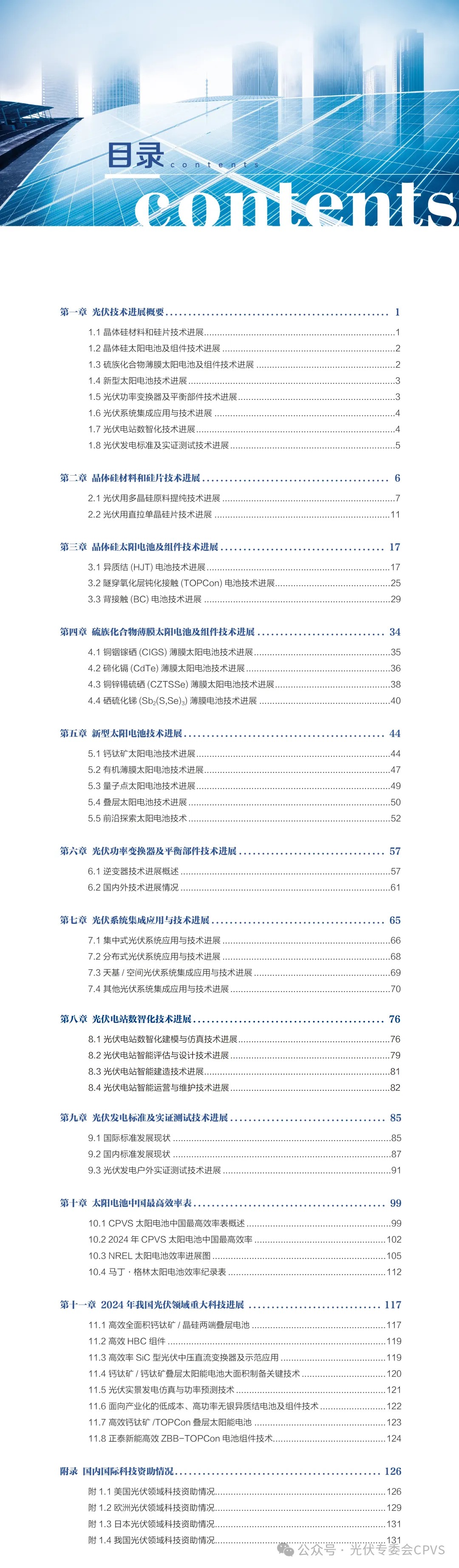 电竞比分