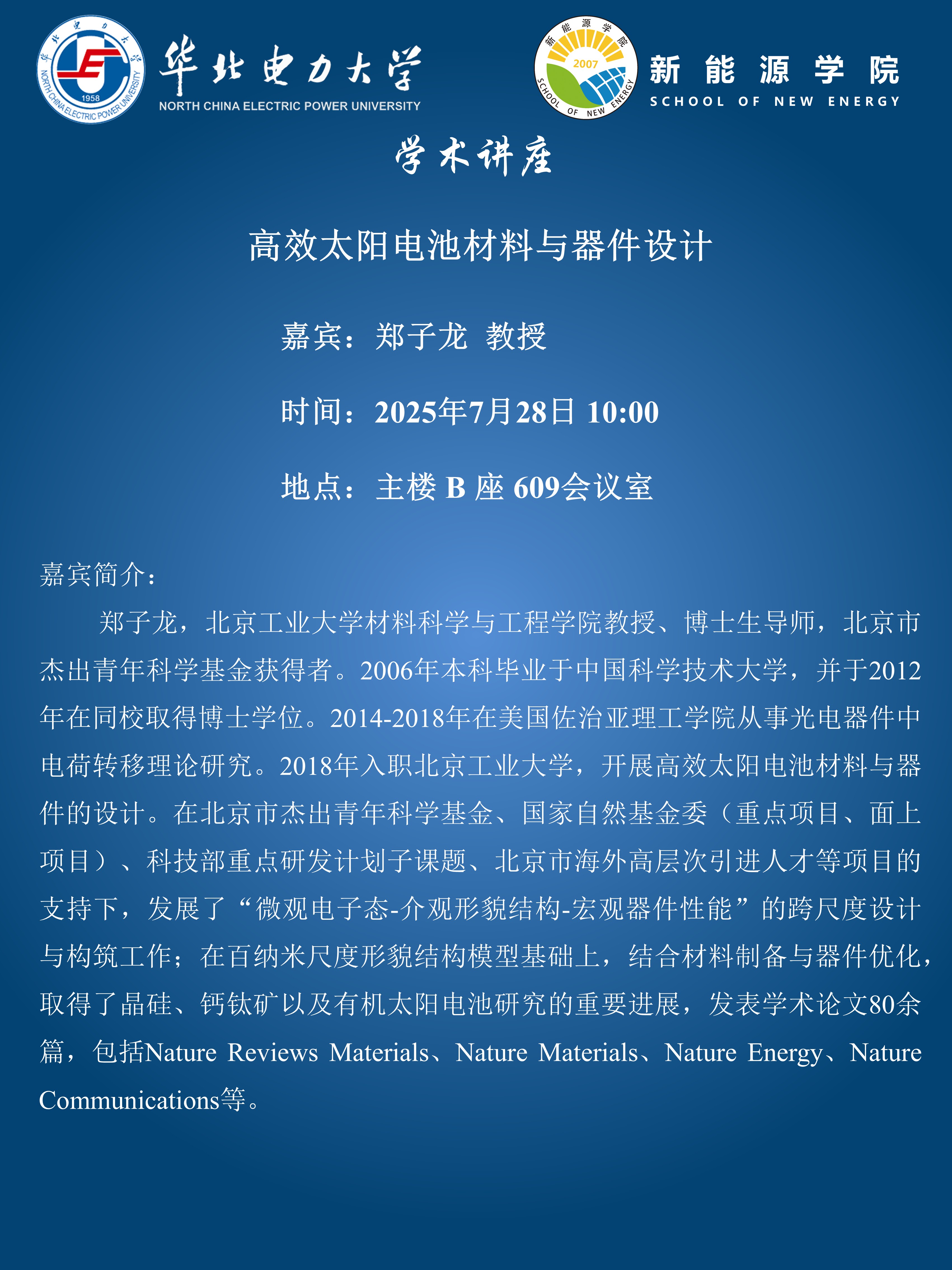 电竞比分
