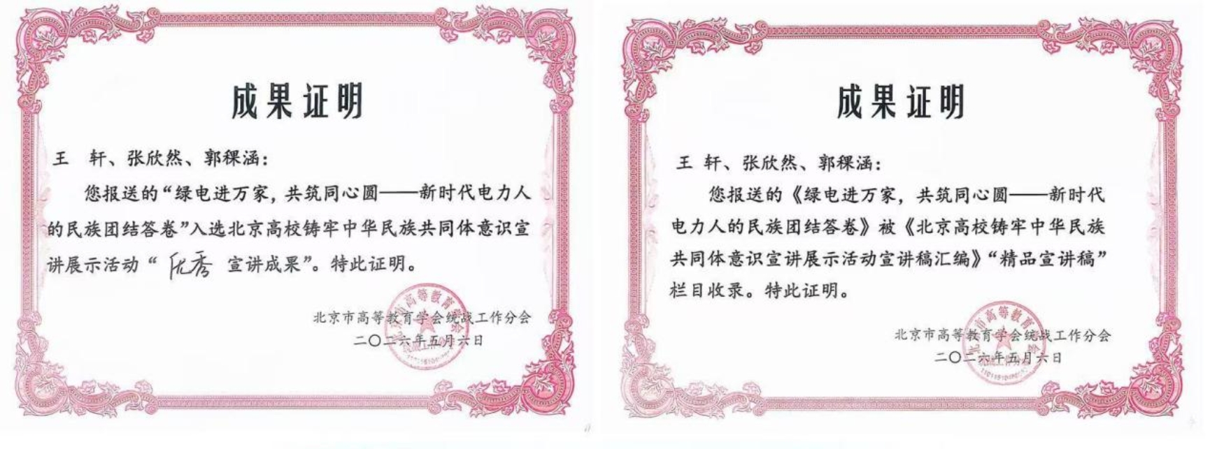 电竞比分