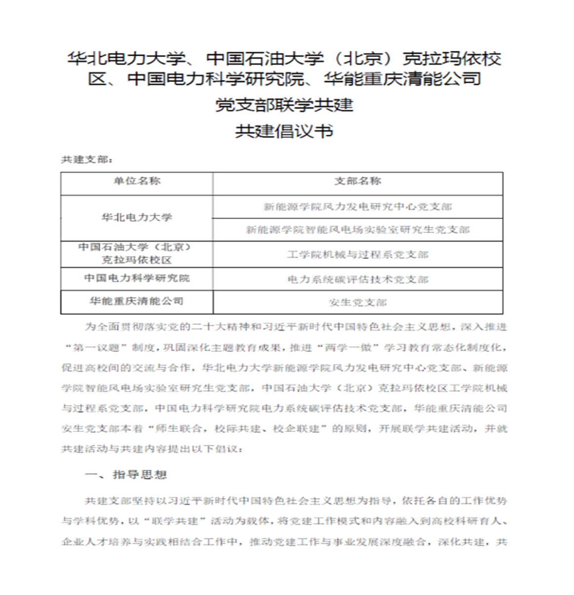 图片5.png 电竞比分